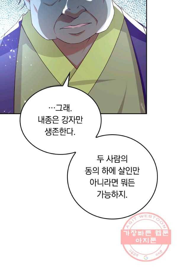 최강무혼 62화 26