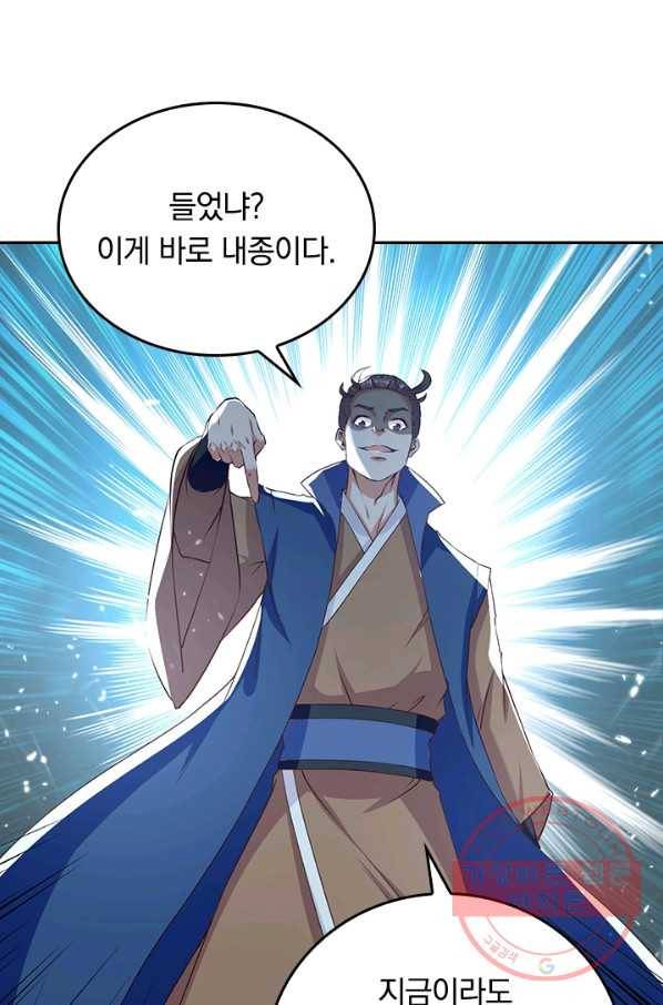 최강무혼 62화 27