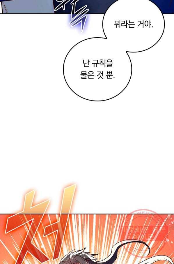 최강무혼 62화 29