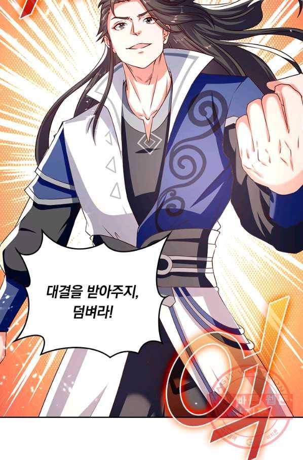 최강무혼 62화 30
