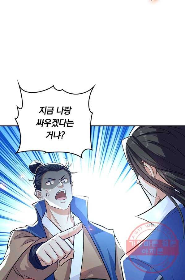 최강무혼 62화 31