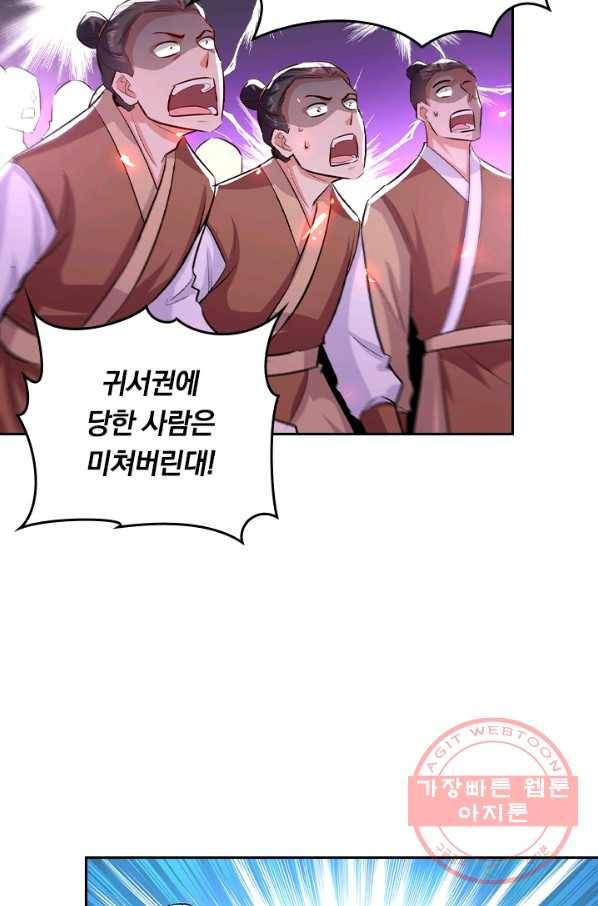 최강무혼 62화 39