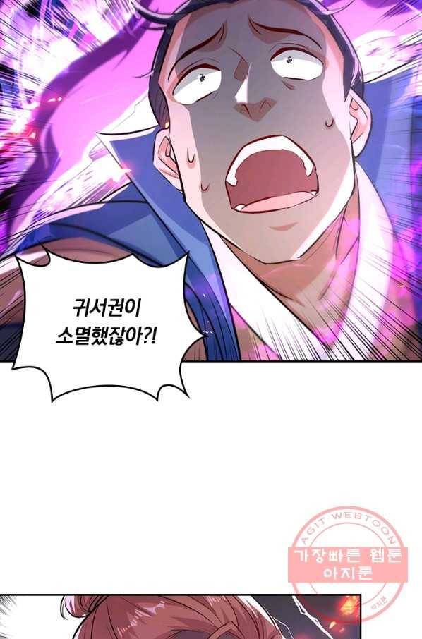 최강무혼 62화 49