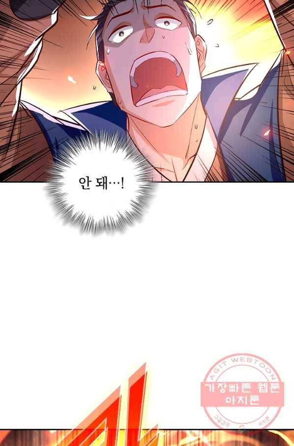 최강무혼 62화 54