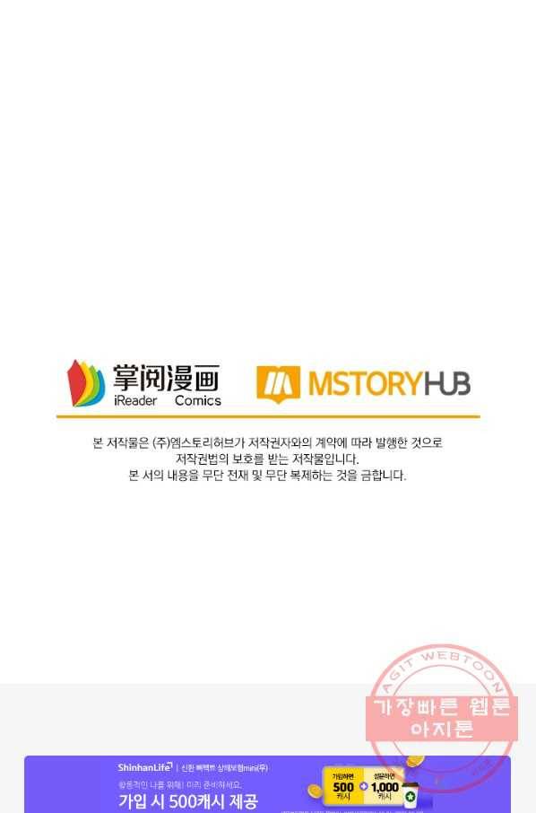 최강무혼 62화 59