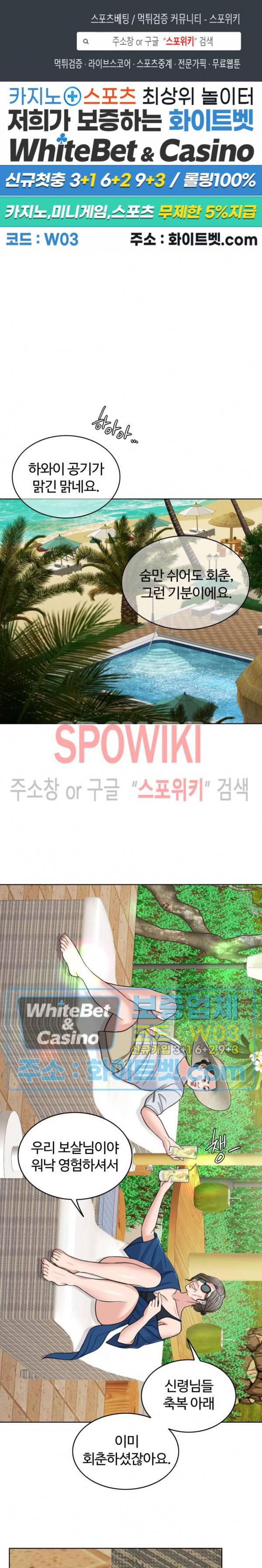 천일의 아내 시즌2 14화 1