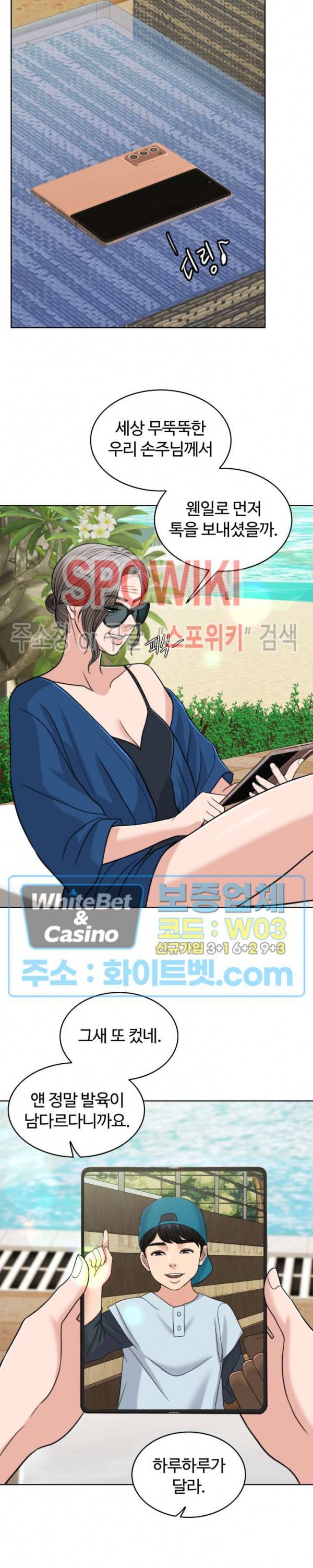 천일의 아내 시즌2 14화 2