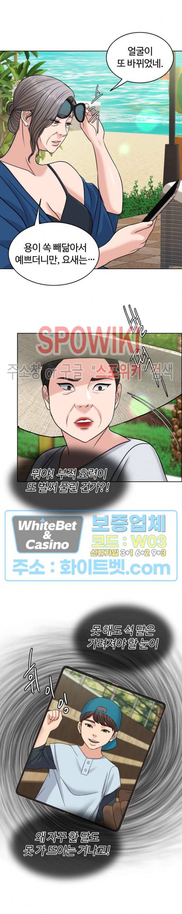 천일의 아내 시즌2 14화 3