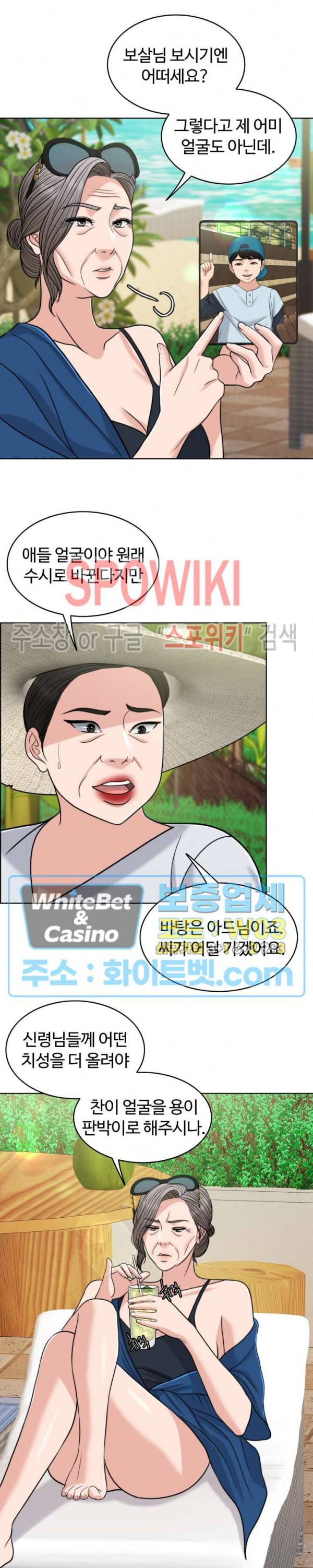 천일의 아내 시즌2 14화 4
