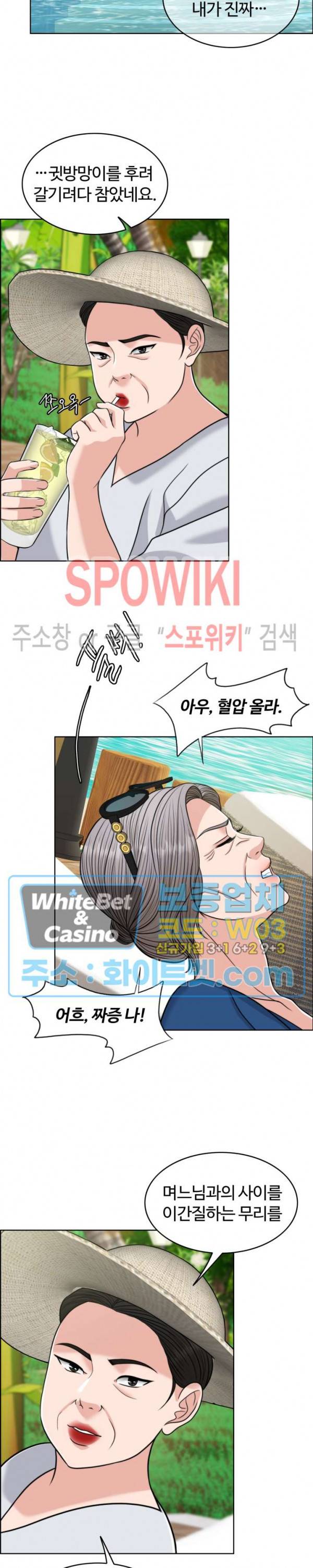 천일의 아내 시즌2 14화 6
