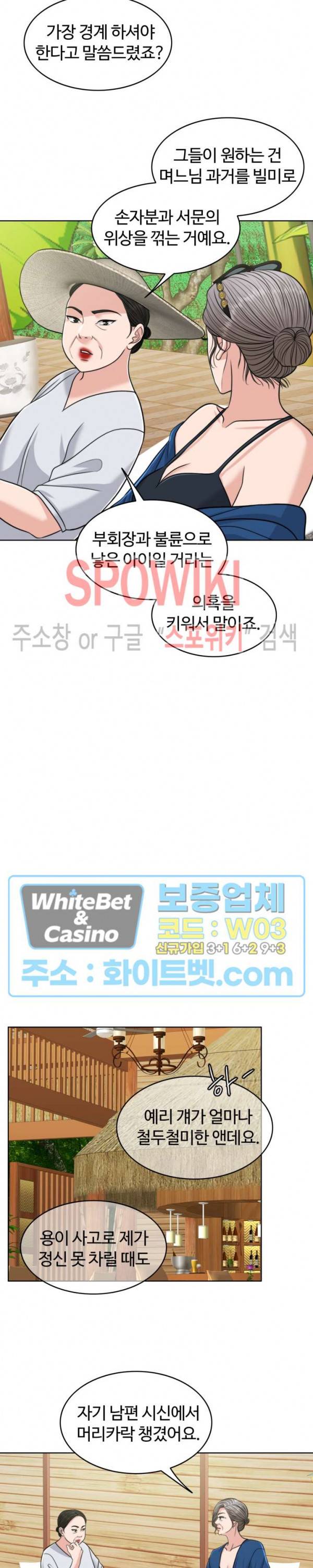 천일의 아내 시즌2 14화 7