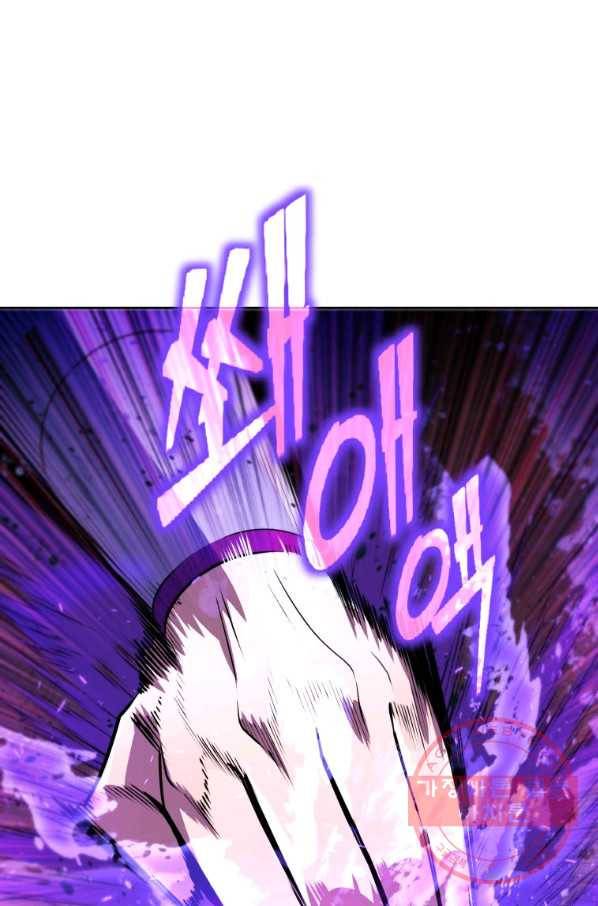 만렙부터 레벨업 32화 1
