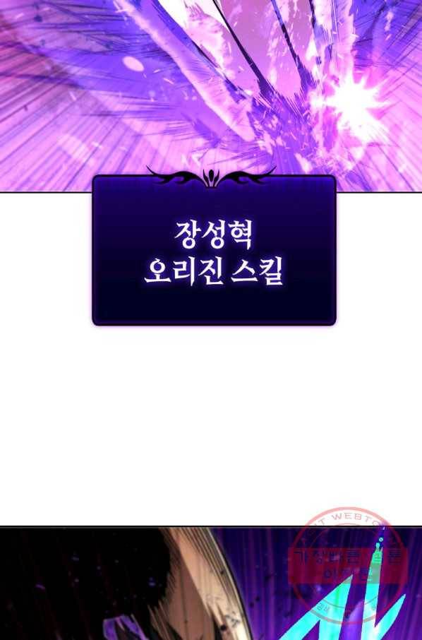 만렙부터 레벨업 32화 2