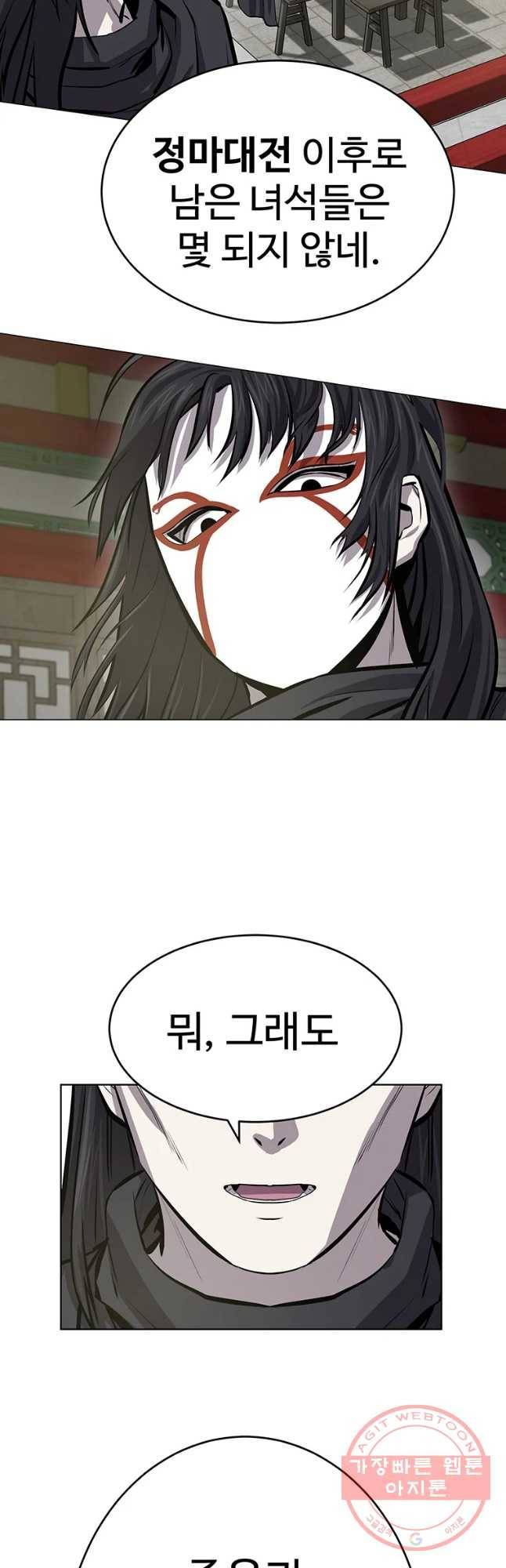 만렙부터 레벨업 32화 6