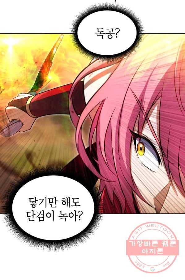만렙부터 레벨업 32화 9