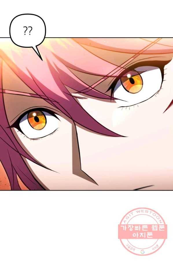 만렙부터 레벨업 32화 16