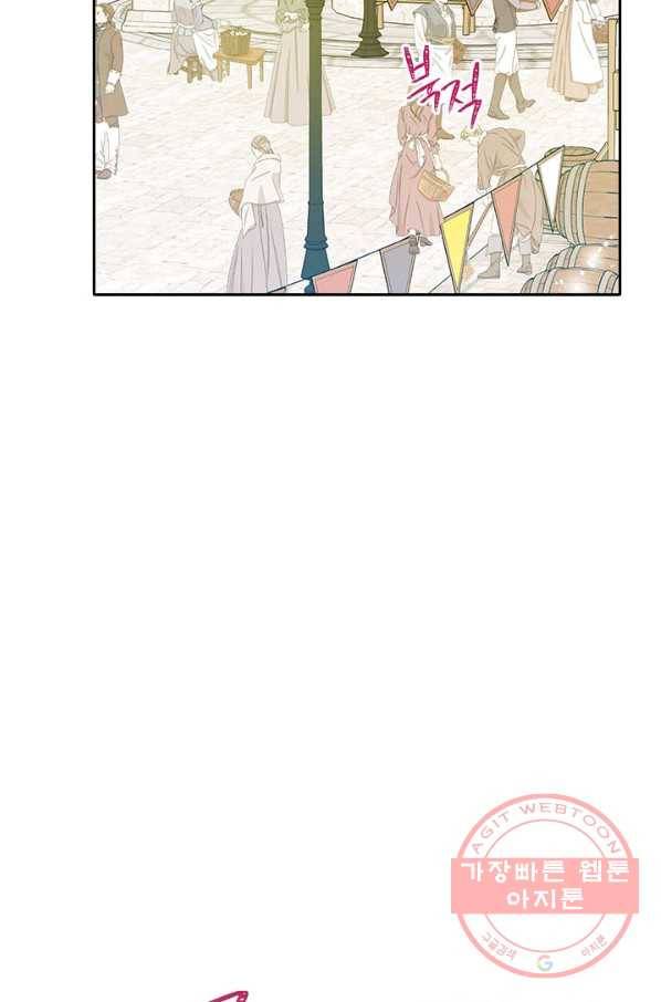 사실은 내가 진짜였다 71화 19