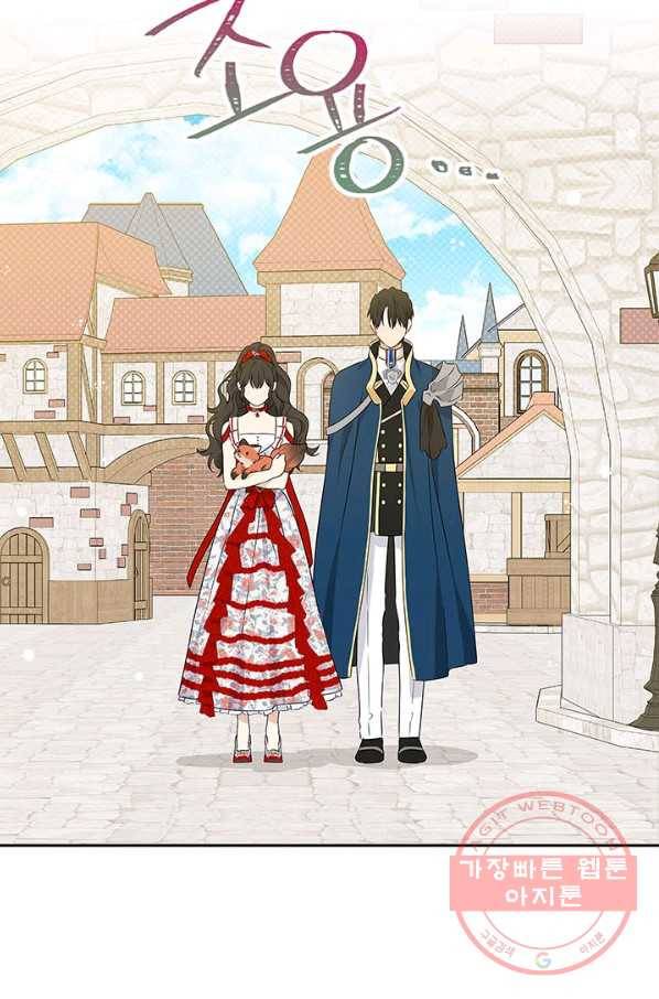 사실은 내가 진짜였다 71화 20