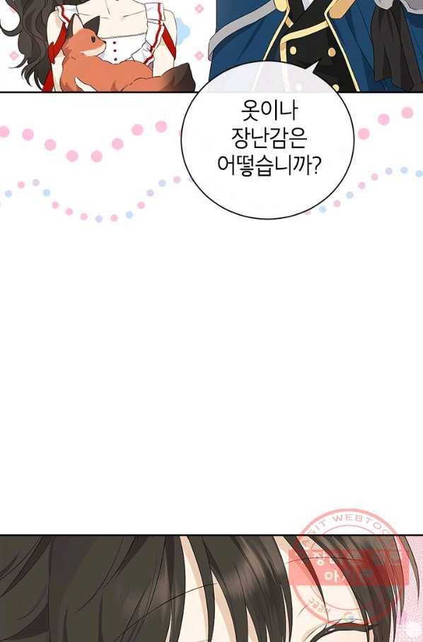 사실은 내가 진짜였다 71화 22