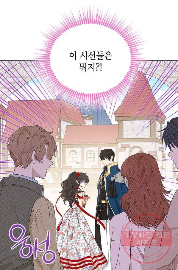 사실은 내가 진짜였다 71화 24