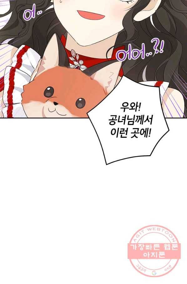 사실은 내가 진짜였다 71화 28