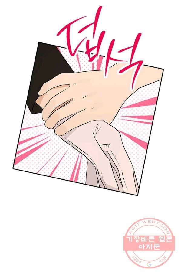 사실은 내가 진짜였다 71화 29