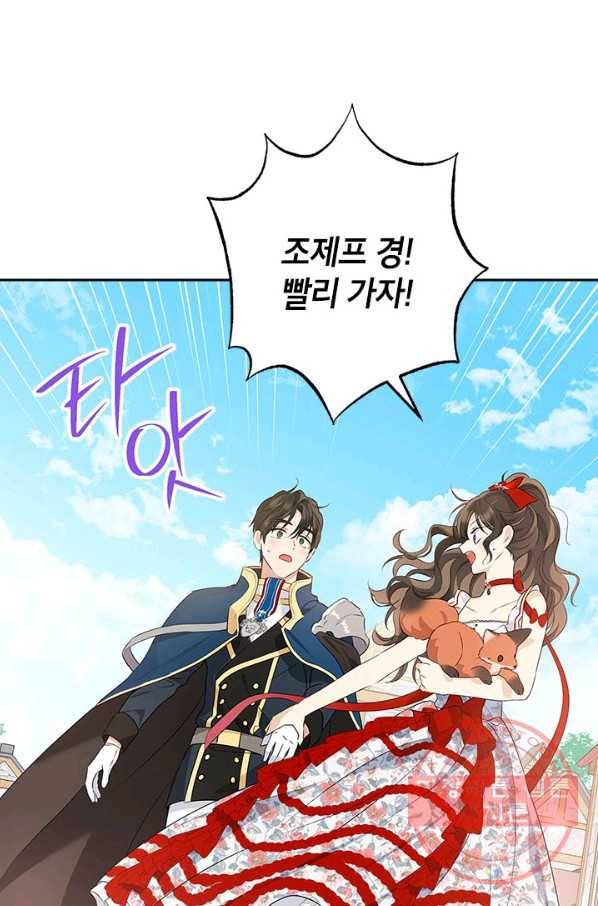 사실은 내가 진짜였다 71화 30