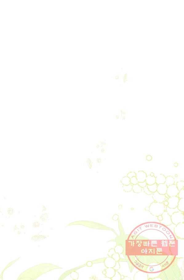 사실은 내가 진짜였다 71화 40