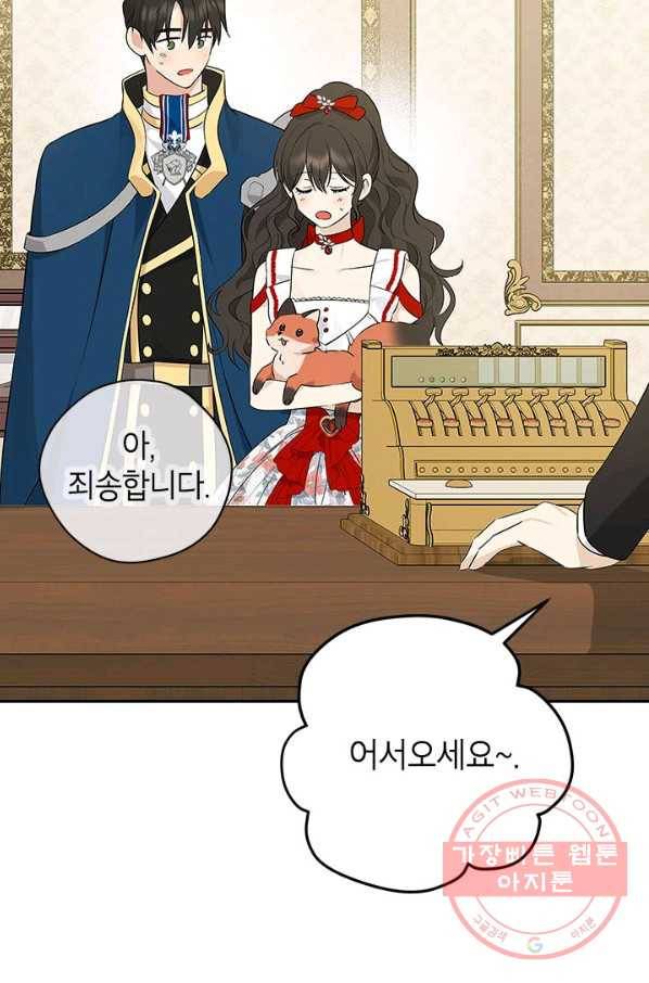 사실은 내가 진짜였다 71화 44