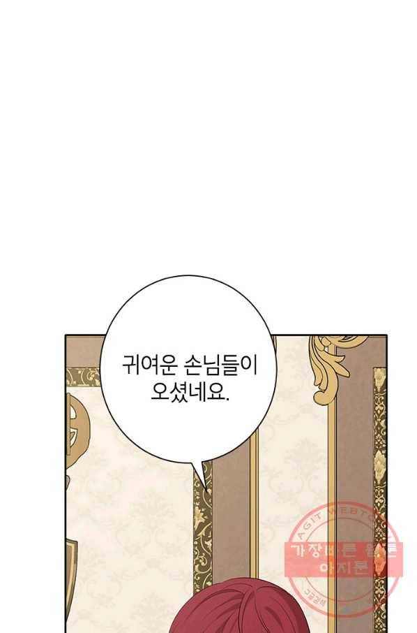 사실은 내가 진짜였다 71화 45
