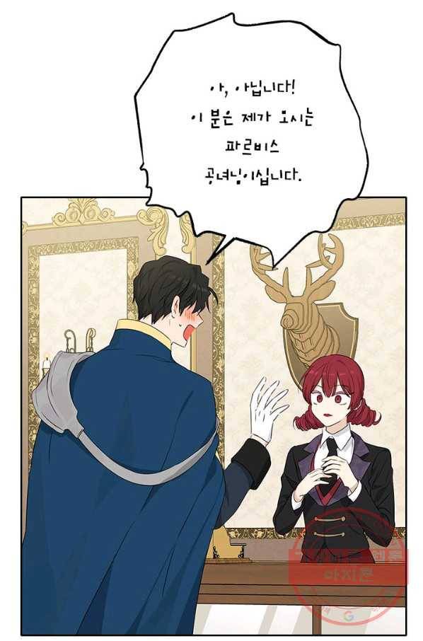 사실은 내가 진짜였다 71화 49