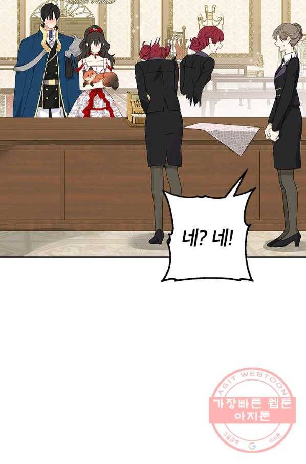 사실은 내가 진짜였다 71화 52