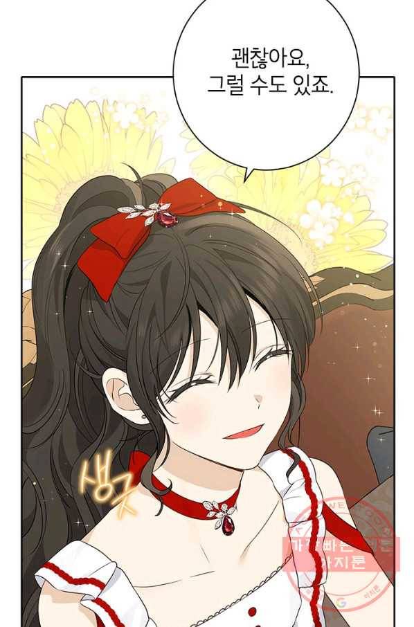 사실은 내가 진짜였다 71화 55