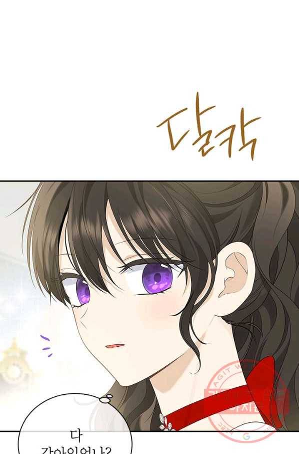 사실은 내가 진짜였다 71화 58