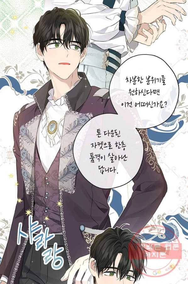 사실은 내가 진짜였다 71화 67