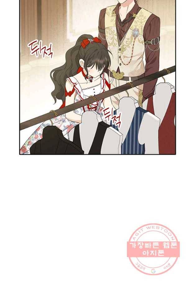 사실은 내가 진짜였다 71화 71