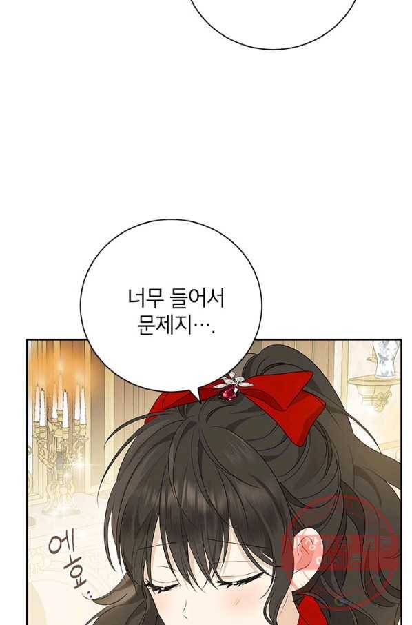 사실은 내가 진짜였다 71화 73