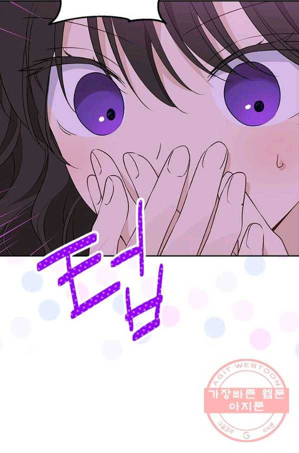 사실은 내가 진짜였다 71화 75
