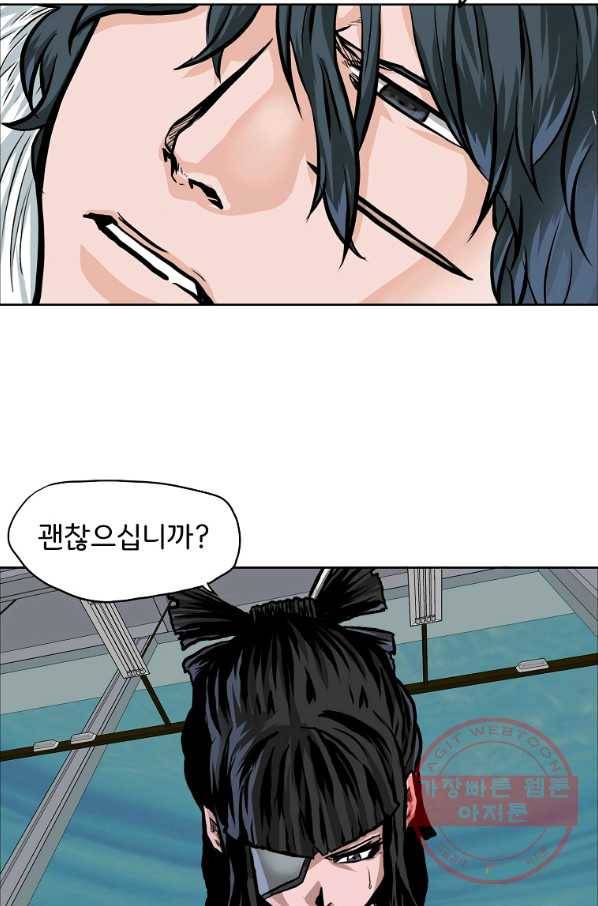 보스 인 스쿨 시즌 3 28화 3