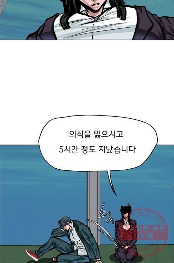 보스 인 스쿨 시즌 3 28화 4