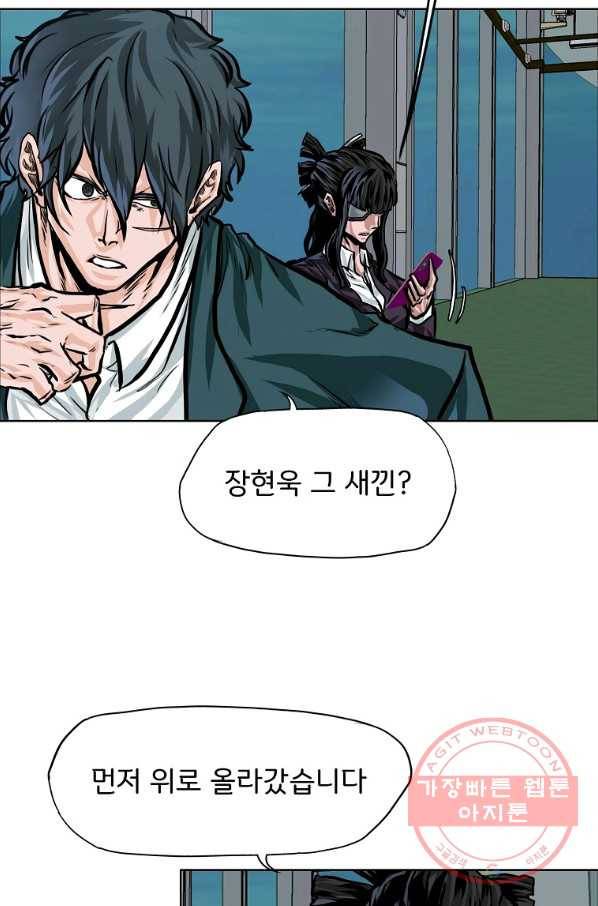 보스 인 스쿨 시즌 3 28화 7