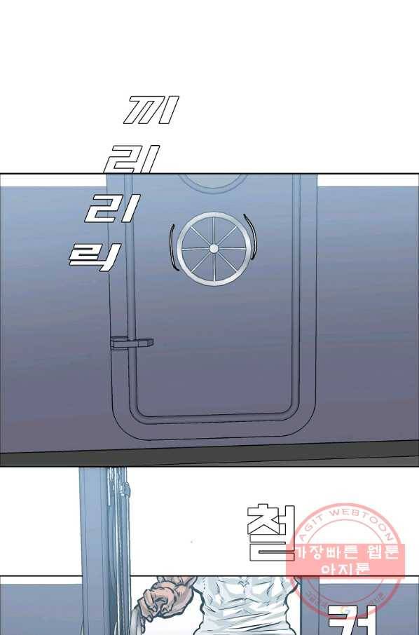 보스 인 스쿨 시즌 3 28화 9