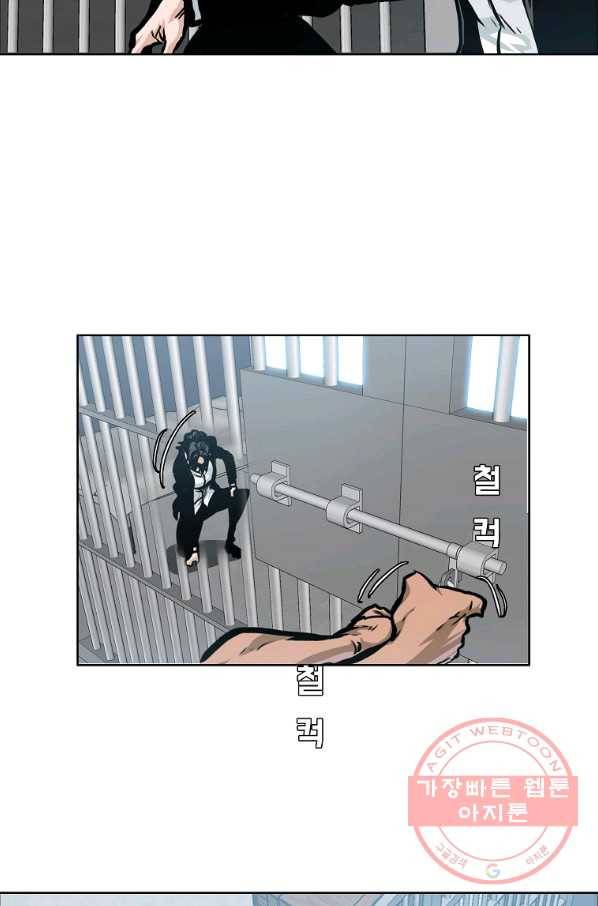 보스 인 스쿨 시즌 3 28화 12