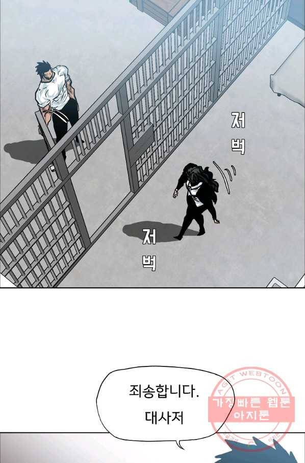 보스 인 스쿨 시즌 3 28화 13
