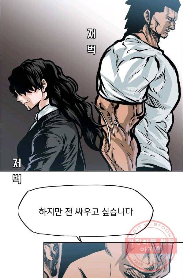 보스 인 스쿨 시즌 3 28화 14