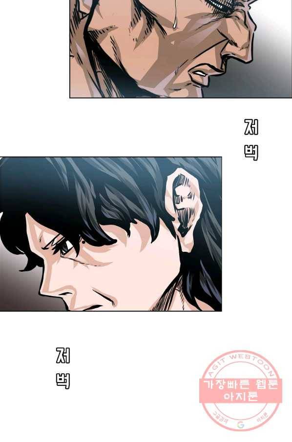 보스 인 스쿨 시즌 3 28화 15