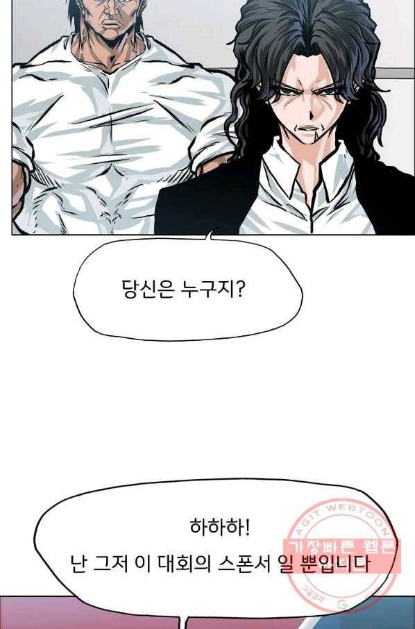보스 인 스쿨 시즌 3 28화 18