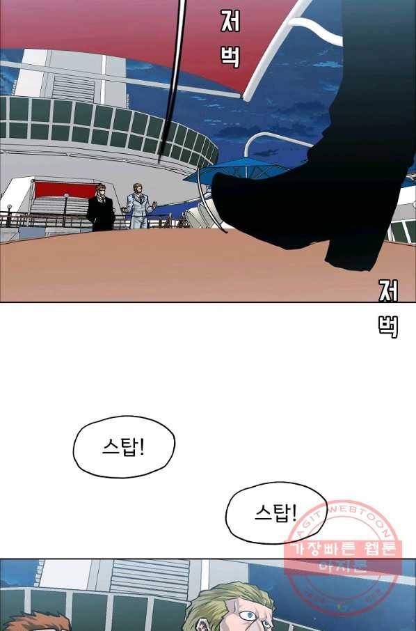 보스 인 스쿨 시즌 3 28화 19