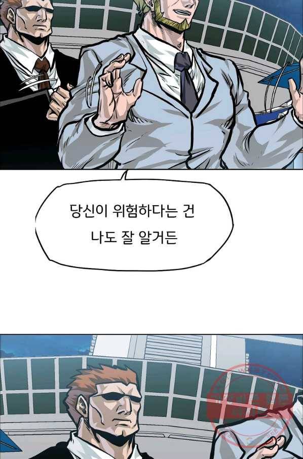보스 인 스쿨 시즌 3 28화 20