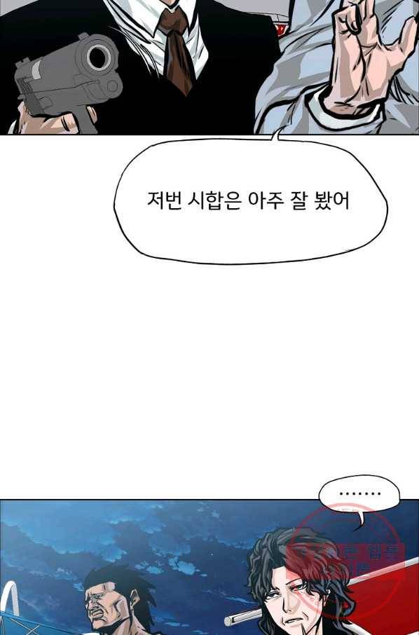 보스 인 스쿨 시즌 3 28화 21